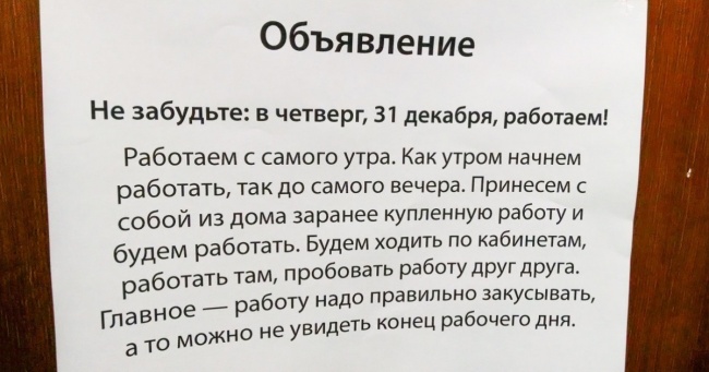 12 записок, які прикрасили наш рік