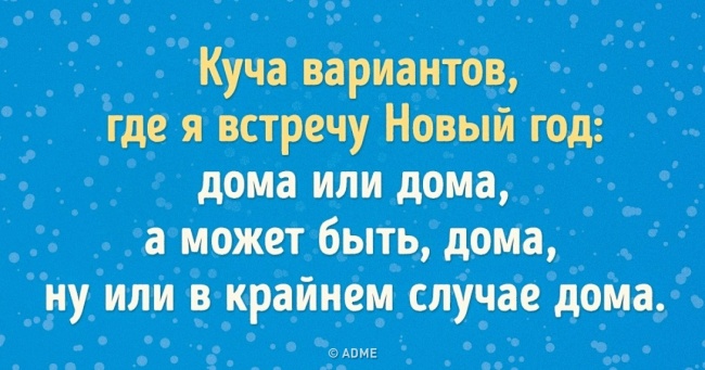 20 листівок, які нагадують, що Новий рік вже не за горами
