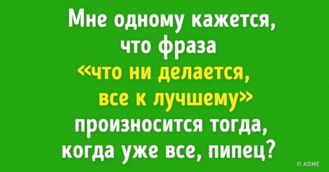 20 бадьорять листівок