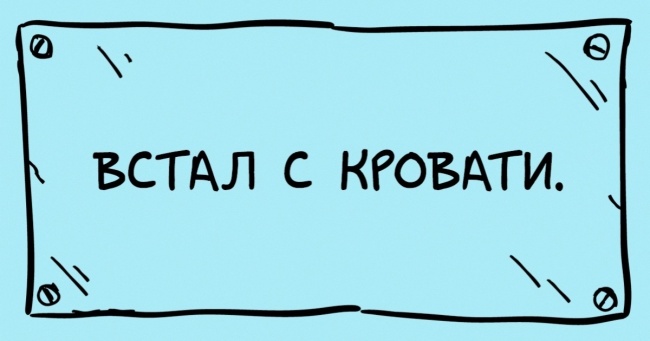 За що похвалити себе, коли день видався гірше нікуди