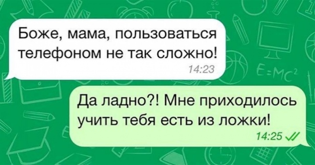 20 СМС-листування, які зробили цей рік