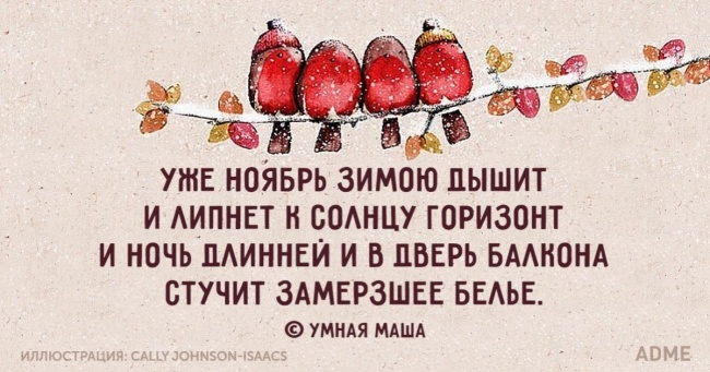 15 листівок про те, що зима близько