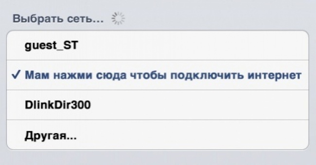 15 назв Wi-Fi-мереж від геніїв народної творчості