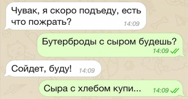 18 СМС про сувору чоловічу дружбу