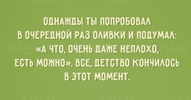 20 листівок для любителів цього цікавого