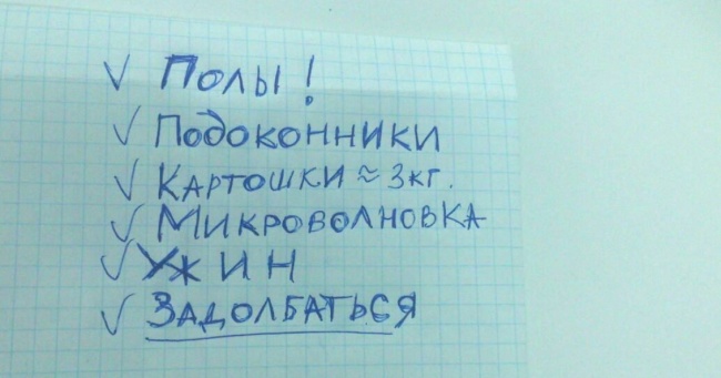 20 записок на холодильнику від рідних і близьких