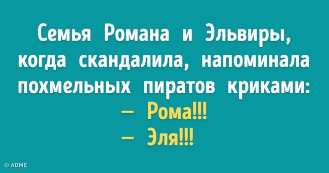 22 листівки про веселого сімейного життя