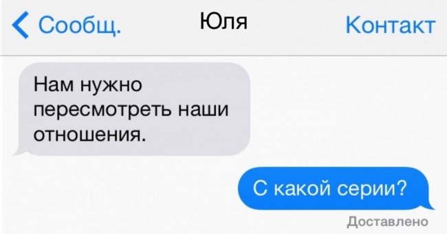 20 СМС з подвійним змістом