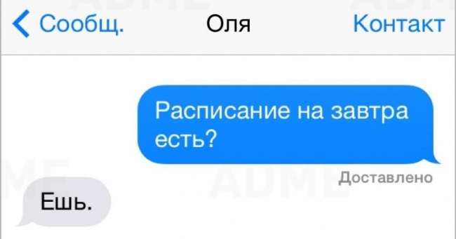 20 СМС, які могли відправити тільки студенти