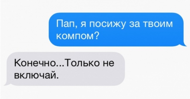 22 СМС від люблячих тат