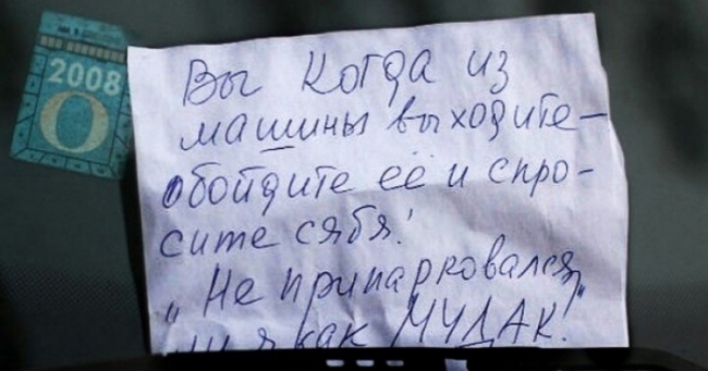 15 записок для геніїв паркування