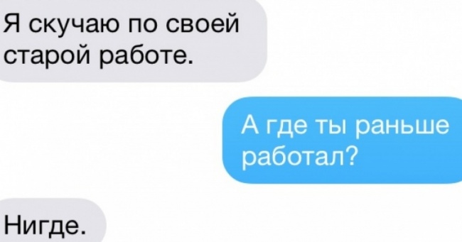 22 СМС про офісного життя