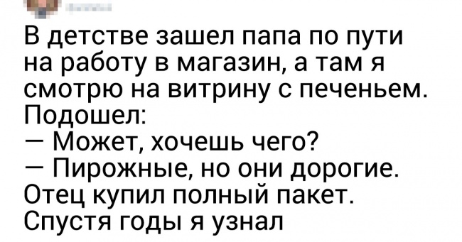 18 батьків, які зірвуть з неба всі зірки для своїх дітей