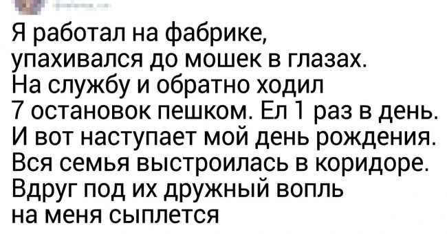 20 людей, які не звикли дарувати близьким що потрапило