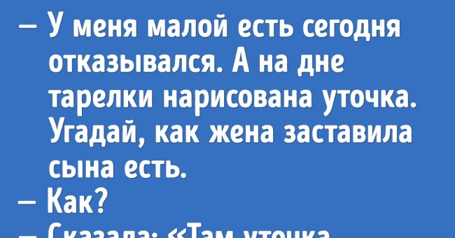 18 хитрощів, на які йдуть батьки, щоб полегшити собі життя. І у них є чому повчитися