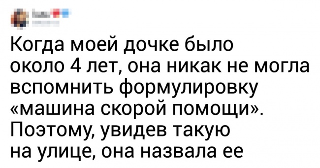 15 випадків, коли діти придумали нові назви для звичних речей і вони вийшли набагато крутіше