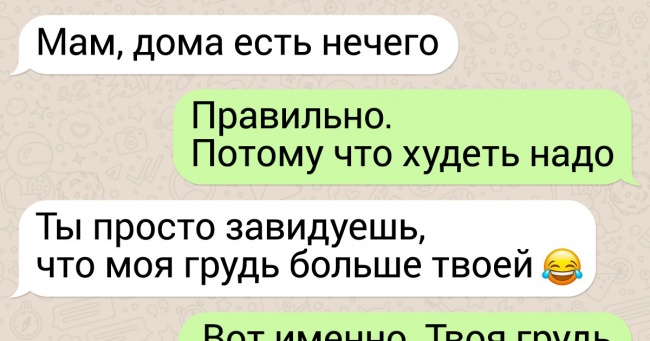 16 СМС-листування, які могли статися тільки з батьками