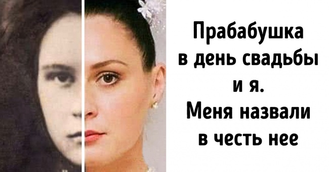 20 фото читачів AdMe (і не тільки), які наочно демонструють, як сильно впливають на нас наші гени