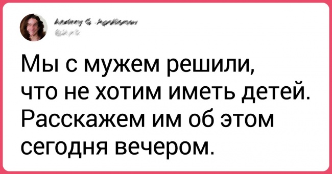 18 твітів від батьків, над якими реготав весь інтернет
