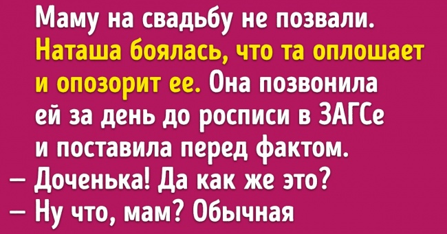 Теплий розповідь про те, що родичі — це найдорожче, що у нас є. Навіть якщо ми їх соромимося