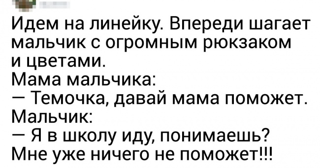 17 перлів від дітей, чиєю життєвої мудрості вистачить на кілька поколінь