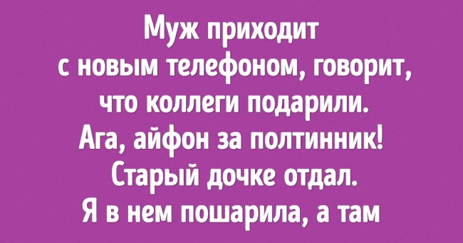 «Я його знайшла по пакету!» Правдива історія про те, що чоловіки даремно недооцінюють жіночу логіку