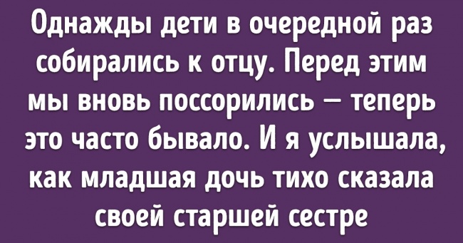 7 помилок, які я зробила під час розлучення. За них поплатилися мої діти