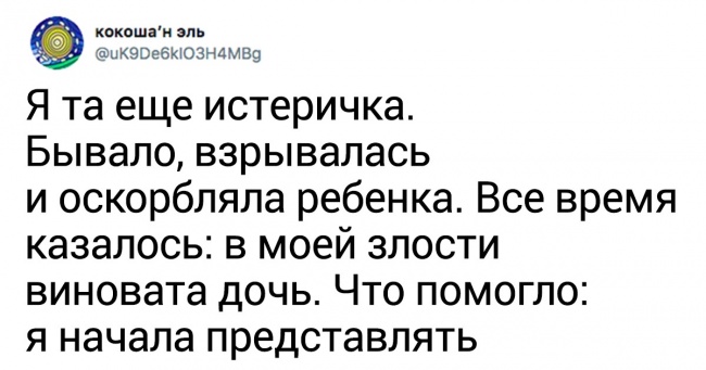 18 твітів про виховання від мами, яка вчила дочку давати відсіч неадекватним людям