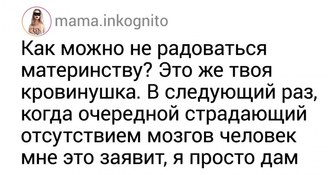 Жінка розповіла всю незручну правду про материнство. Інші воліють про це мовчати