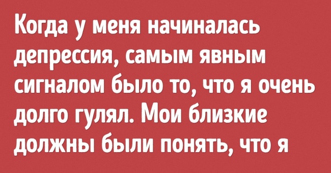 Користувачі Reddit розповіли про неочевидних ознаках депресії, які складно помітити навколишнім