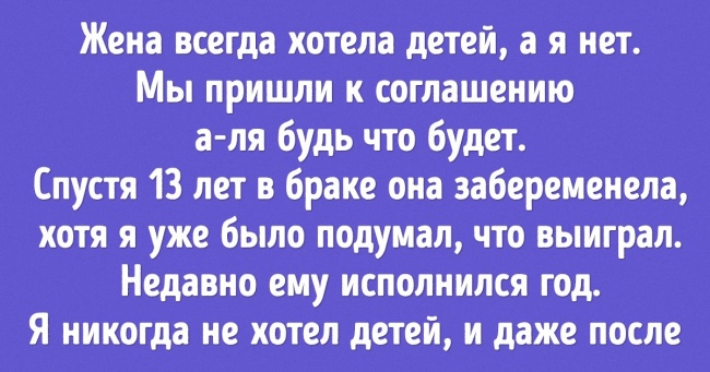 Люди розповіли про те, як оцінюють своє рішення не заводити дітей через довгі роки