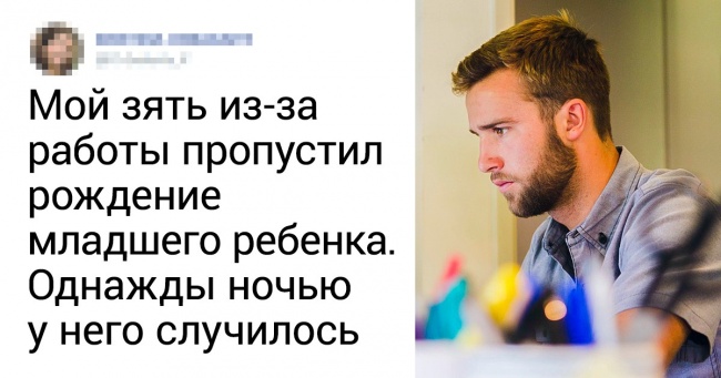 10 чесних зізнань людей, які опинилися перед вибором: сім'я чи робота