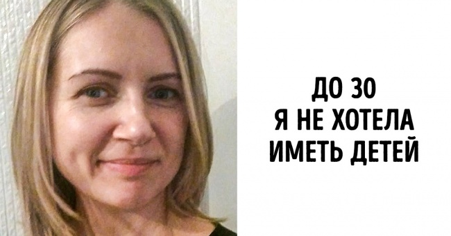 П'ять років тому мені сказали, що народити дитину природнім шляхом я не зможу. І запропонували ЕКО