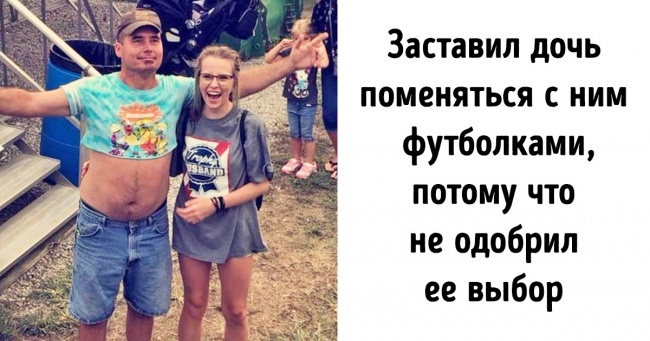 15 непереможних батьків, які вивели сімейні ігри на новий рівень