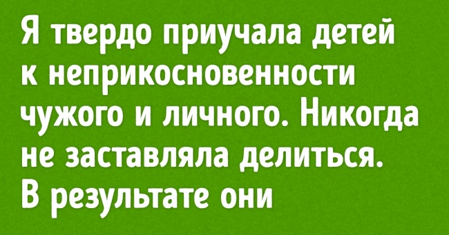 Я досить хороша мати