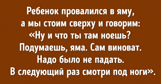 Нас не вчили втішати своїх дітей