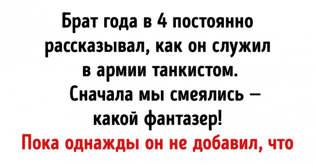 25 моторошнуватих дитячих цитат від читачів AdMe.ru, яким немає логічного пояснення
