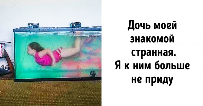 23 рази, коли дитяча кмітливість вийшла з-під контролю