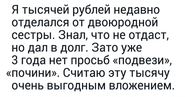 Що станеться, якщо ви позичте грошей близького друга (У нас погані новини: хепі-енду не буде)