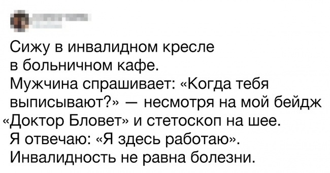 14 зворушливих твітів про тонкою і міцного зв'язку між пацієнтами і лікарями