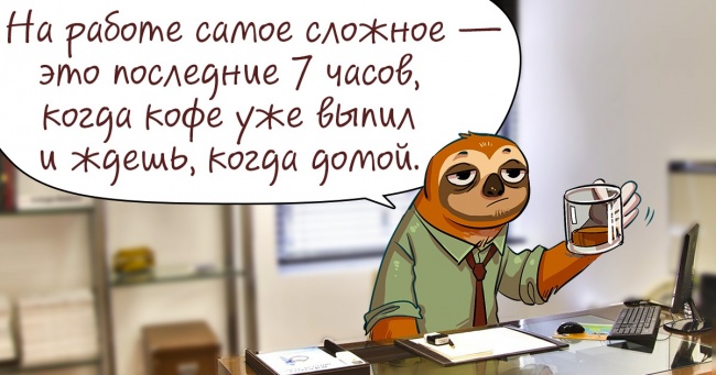 14 правдивих ситуацій, з якими стикався кожен, хто працював в офісі