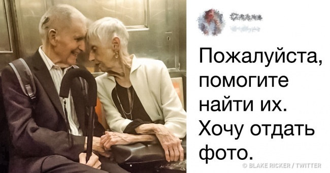 Хлопець сфотографував випадкових попутників. Але, здається, він зумів відобразити саму любов