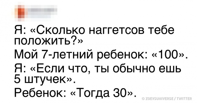 20 твітів від батьків, які у вихованні дітей собаку з'їли