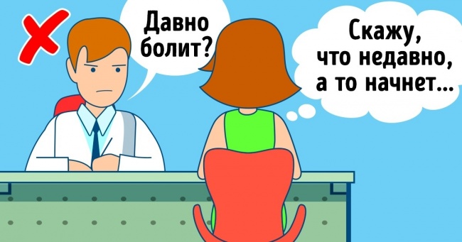 10 запитань лікаря, на які варто відповідати правдиво, навіть якщо вам соромно і ніяково