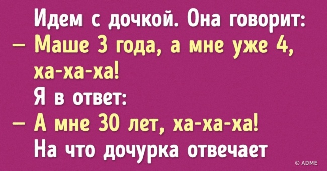 12 історій з неперевершеним дитячим гумором