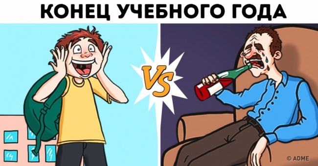 12 ілюстрацій про те, що діти і батьки бачать цей світ зовсім по-різному