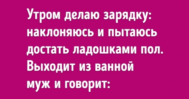 11 історій про те, що жити в шлюбі непросто, але весело