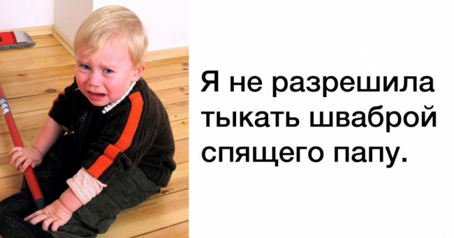 22 забавні причини дитячих сліз, які зрозуміє кожен батько