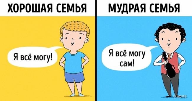 10 правил виховання, з-за яких діти стають геніями
