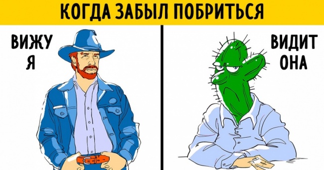 12 коміксів про те, що моя дівчина бачить цей світ зовсім по-іншому